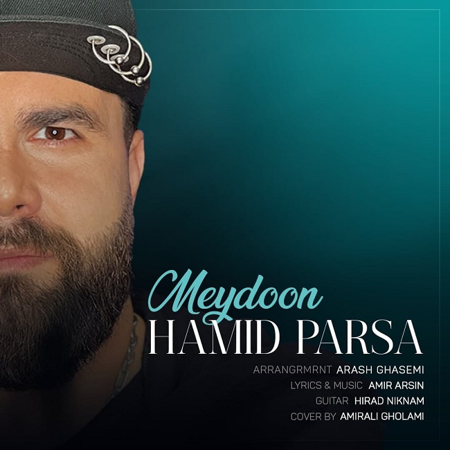 دانلود آهنگ میدون دانلود آهنگ میدون